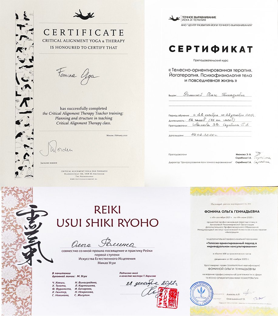 ОльгаФ сертификаты